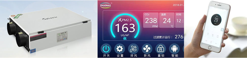 靜音送風機,新風換氣機,單向流新風系統,全熱交換器廠家采用鈑金激光切割加工，經久耐用，更纖薄，更符合吊頂設計！
